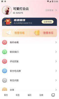 吃瓜测试入口app,一探究竟的趣味互动体验