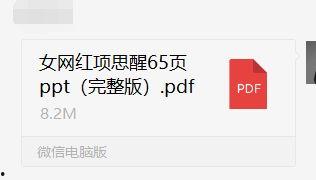 吃瓜ppt65页,揭秘娱乐圈幕后故事