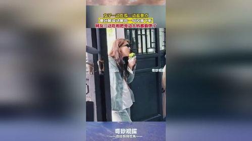 女子景区吃瓜视频,一瓜未了，再掀波澜