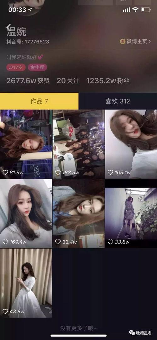 抖音小号吃瓜,揭秘娱乐圈幕后故事