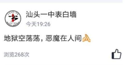 民师院表白墙吃瓜,一场校园吃瓜盛宴