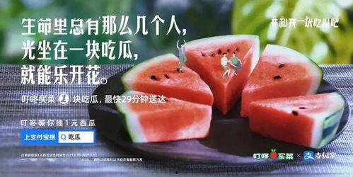 下楼买菜吃瓜文案,下楼即享的夏日美味时光