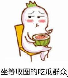 吃瓜中头像,揭秘吃瓜群众背后的故事