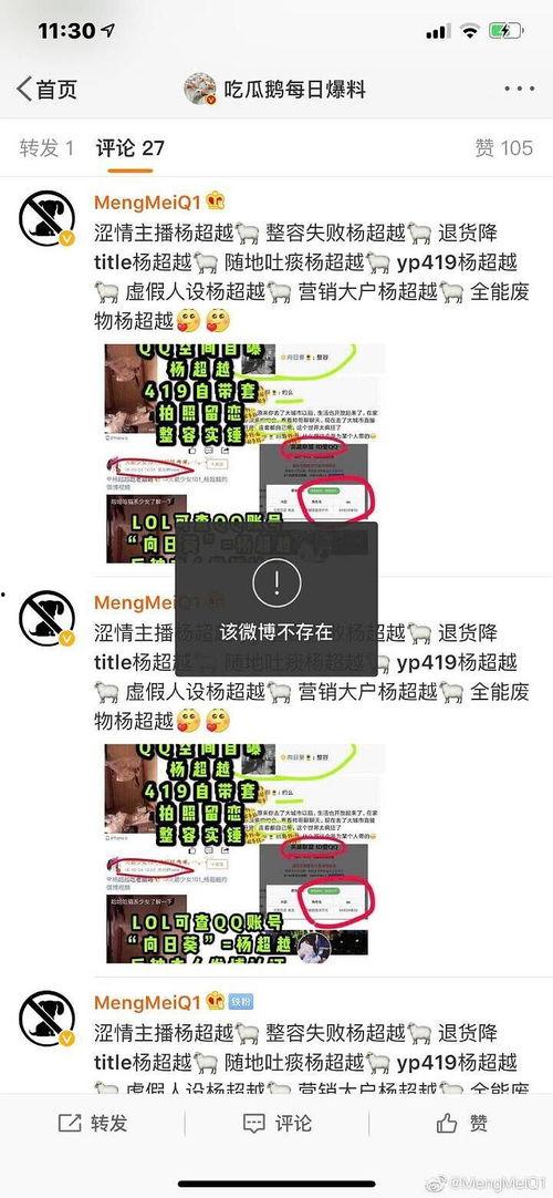 goose鹅每日吃瓜