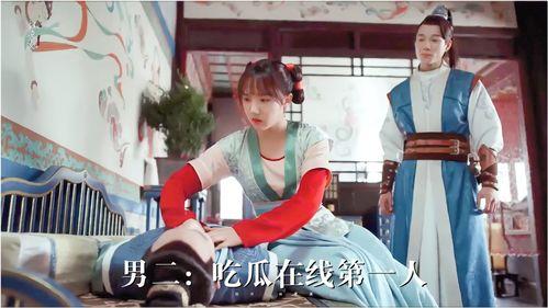 吃瓜男女主,吃瓜男女主的甜蜜邂逅