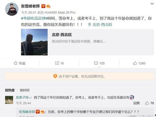 考研吃瓜19,揭秘考研圈那些不得不说的幕后故事