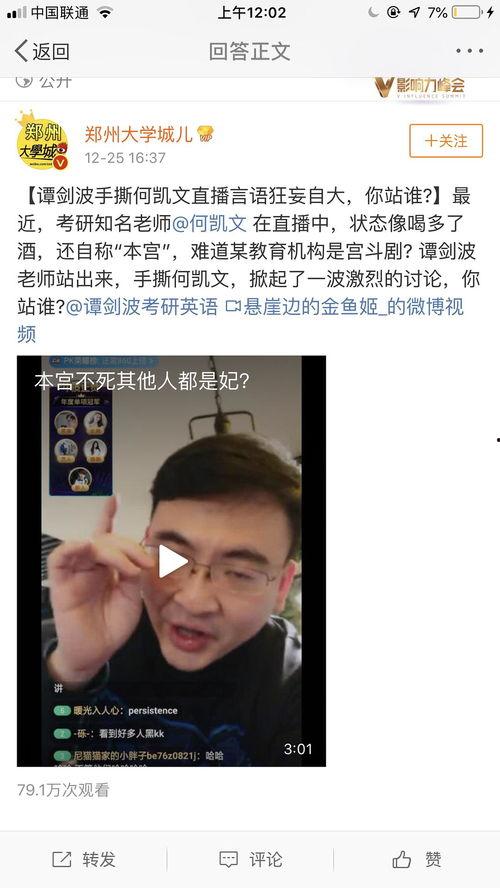 考研吃瓜19,揭秘考研圈那些不得不说的幕后故事