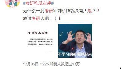 考研吃瓜19,揭秘考研圈那些不得不说的幕后故事