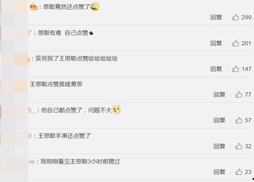 吃瓜新闻评论,揭秘吃瓜新闻背后的舆论风云