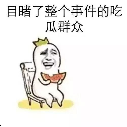 和同事吃瓜,与同事共享的吃瓜时光