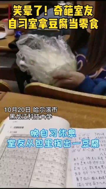 带你吃瓜奇葩室友,带你揭秘“带你吃瓜奇葩室友”的爆笑日常