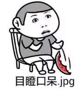 为什么吃瓜不说名字,为何不说名字？