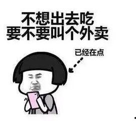 带你吃瓜吃外卖