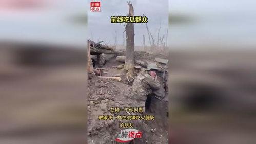 前线吃瓜,揭秘战地风云中的幕后故事