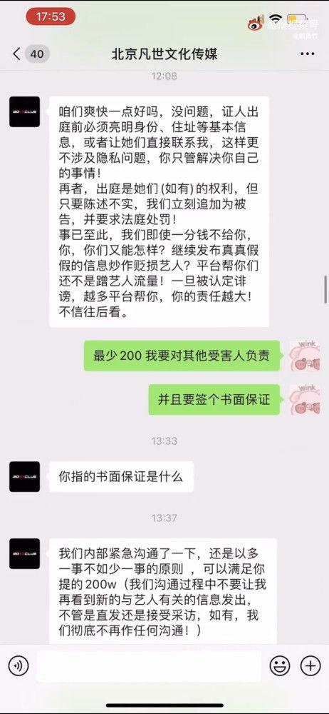 吃瓜风波大揭秘,真相背后的网络舆论风云