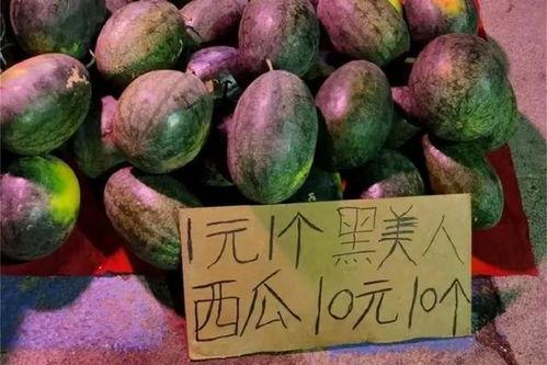 广西吃瓜的,吃瓜也能吃出风情万种