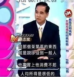 近期热门教授吃瓜事件,揭秘学术界风云变幻背后的真相