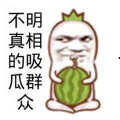 吃瓜搞笑大图,揭秘那些爆笑搞笑大图背后的故事