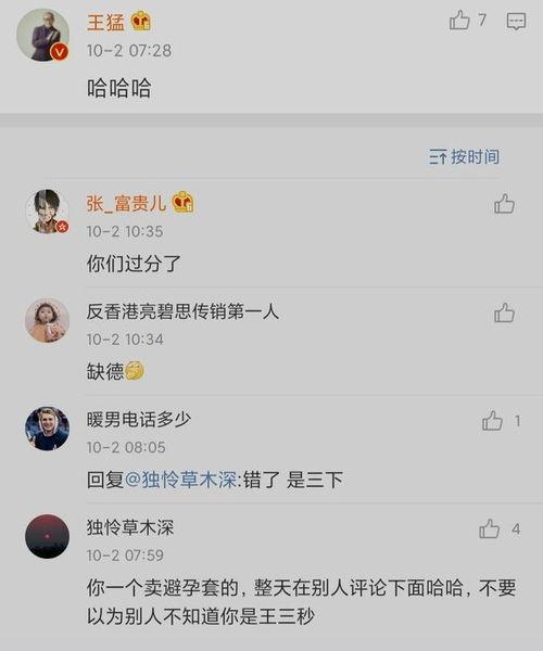 网友评论吃瓜,吃瓜群众揭秘娱乐圈最新热点事件