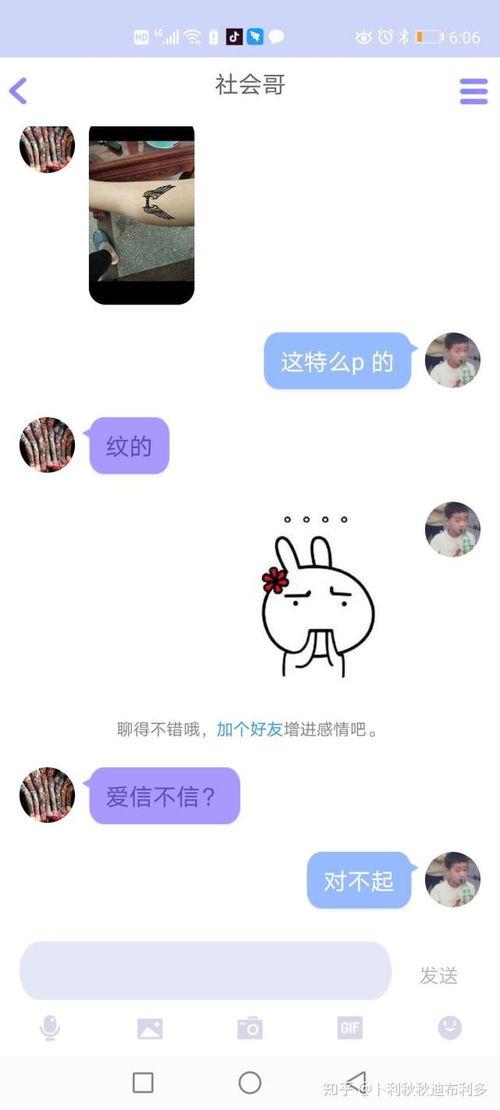 有什么吃瓜的qq群,揭秘网络热议背后的故事