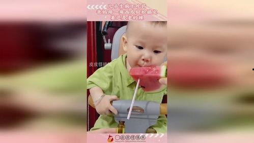 我带着老爸吃瓜,共享吃瓜时光