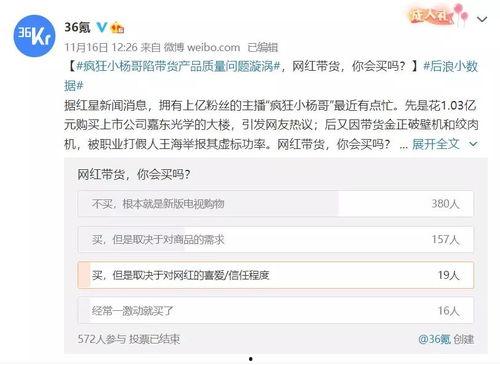直播间吃瓜造谣,揭秘网络造谣背后的真相