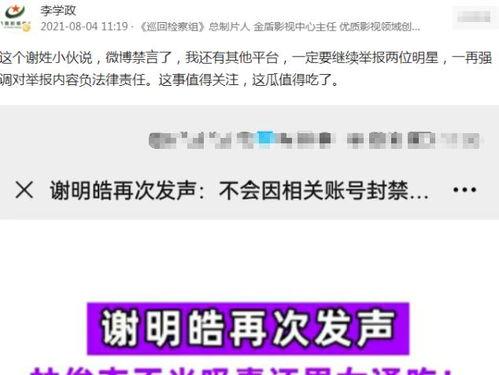 巡回检查组 吃瓜,揭秘幕后吃瓜众生相