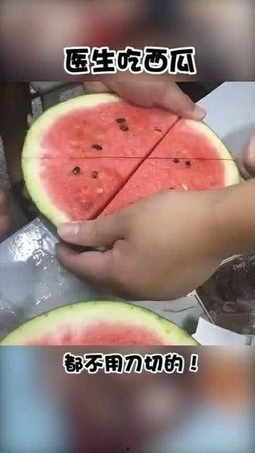 不用刀怎么吃瓜,无需刀切，尽享夏日清凉