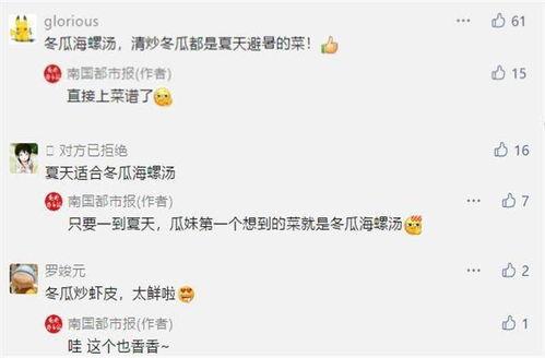 吃瓜的动作怎么领取,揭秘吃瓜动作背后的领取秘籍