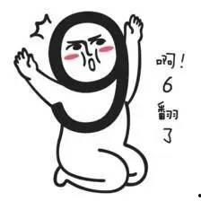 吃瓜不吐槽,不吐不快