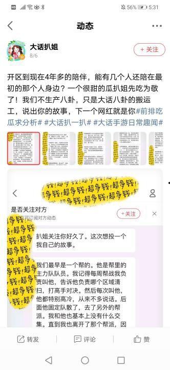 图像吃瓜网址,网络舆论场上的瓜田效应