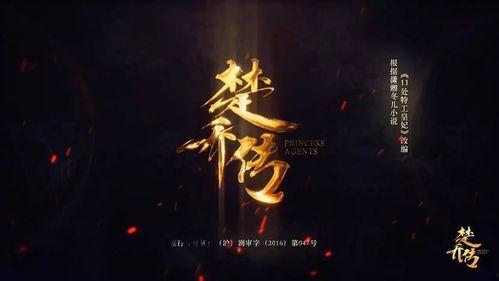 楚乔传吃瓜视频