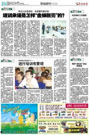 济南时报吃瓜,揭秘娱乐圈最新“吃瓜”事件