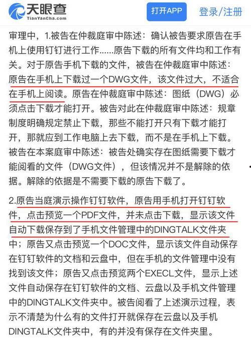 吃瓜公司在线文档