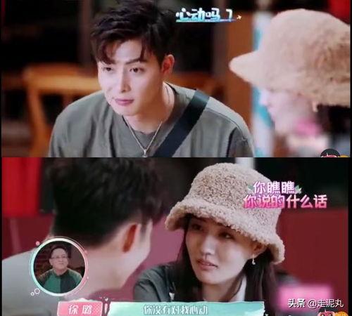 恋爱综艺上吃瓜