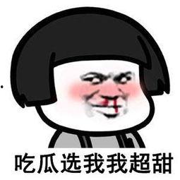 我吃瓜就能变强,揭秘如何通过“吃瓜”实现自我强化